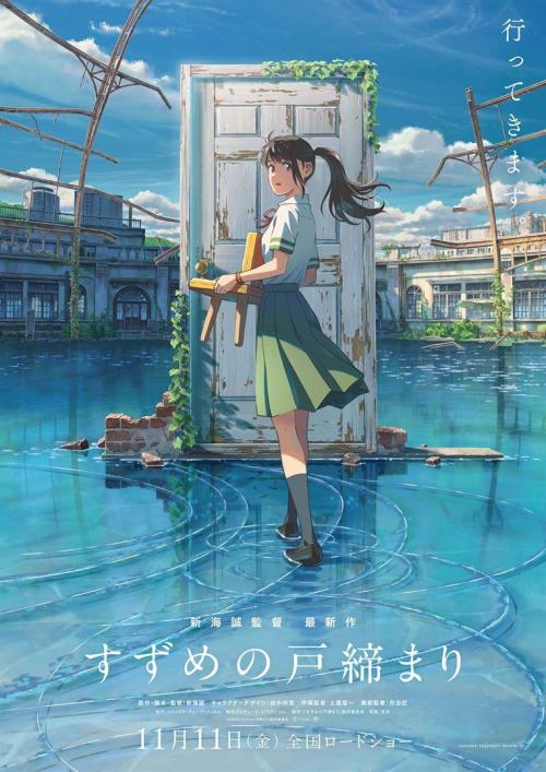 Suzume, le tout nouveau film d’animation de Makoto Shinkai