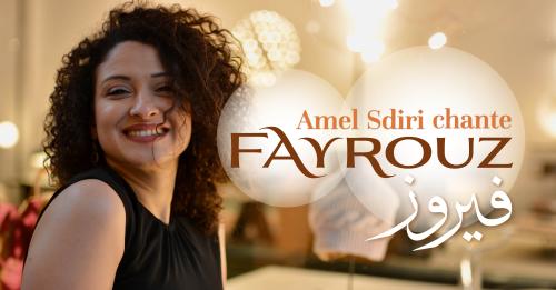 Amel Sdiri chante Fayrouz