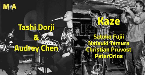 Tashi Dorji & Audrey Chen + Kaze
