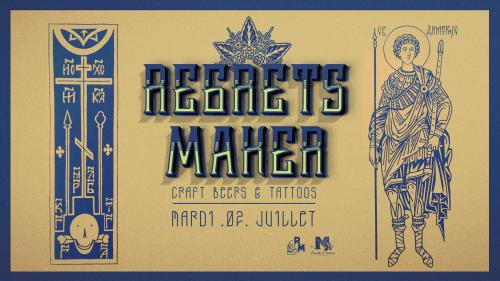 Regrets Maker : de la bière et des tatouages